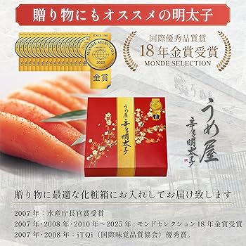 Amazon.co.jp: うめ屋 明太子 無着色 一本物 450g 【モンド